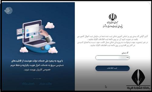 نحوه دریافت وام خیاطی 1404